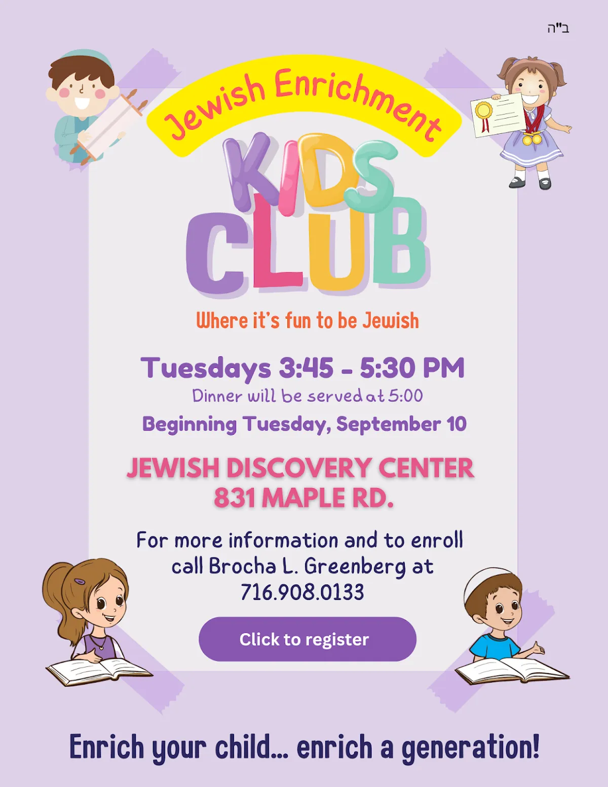 Jewish Enrichment Kids Club