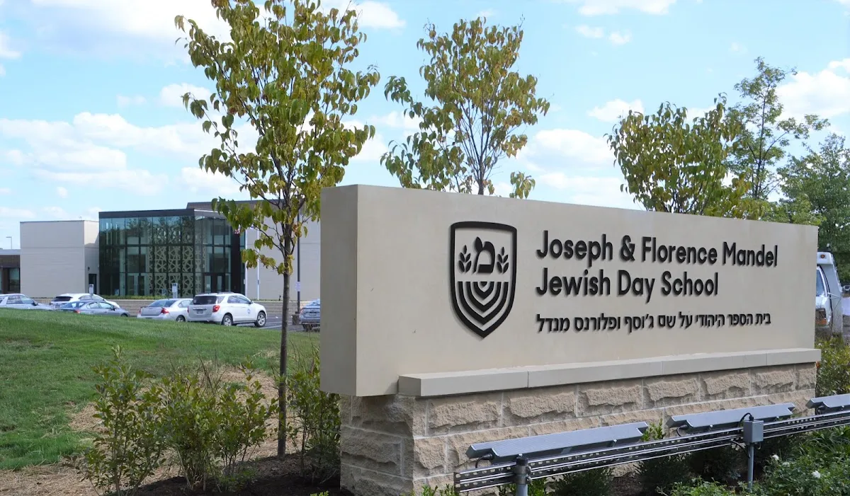 Joseph and Florence Mandel Jewish Day School — photo 4