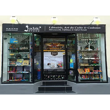 Judaic — foto 2