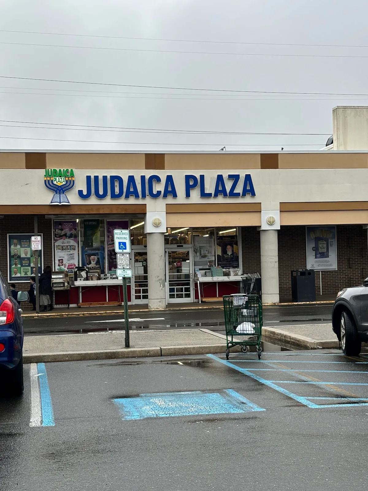 Judaica Plaza Lakewood