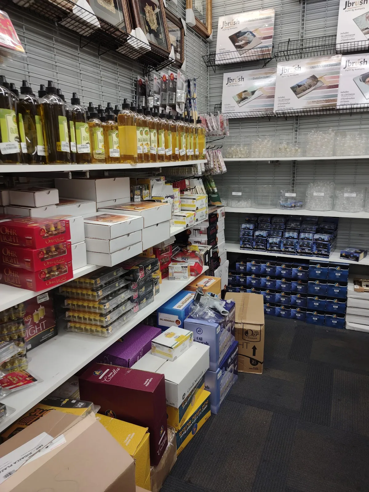 Judaica Plaza Lakewood — photo 5