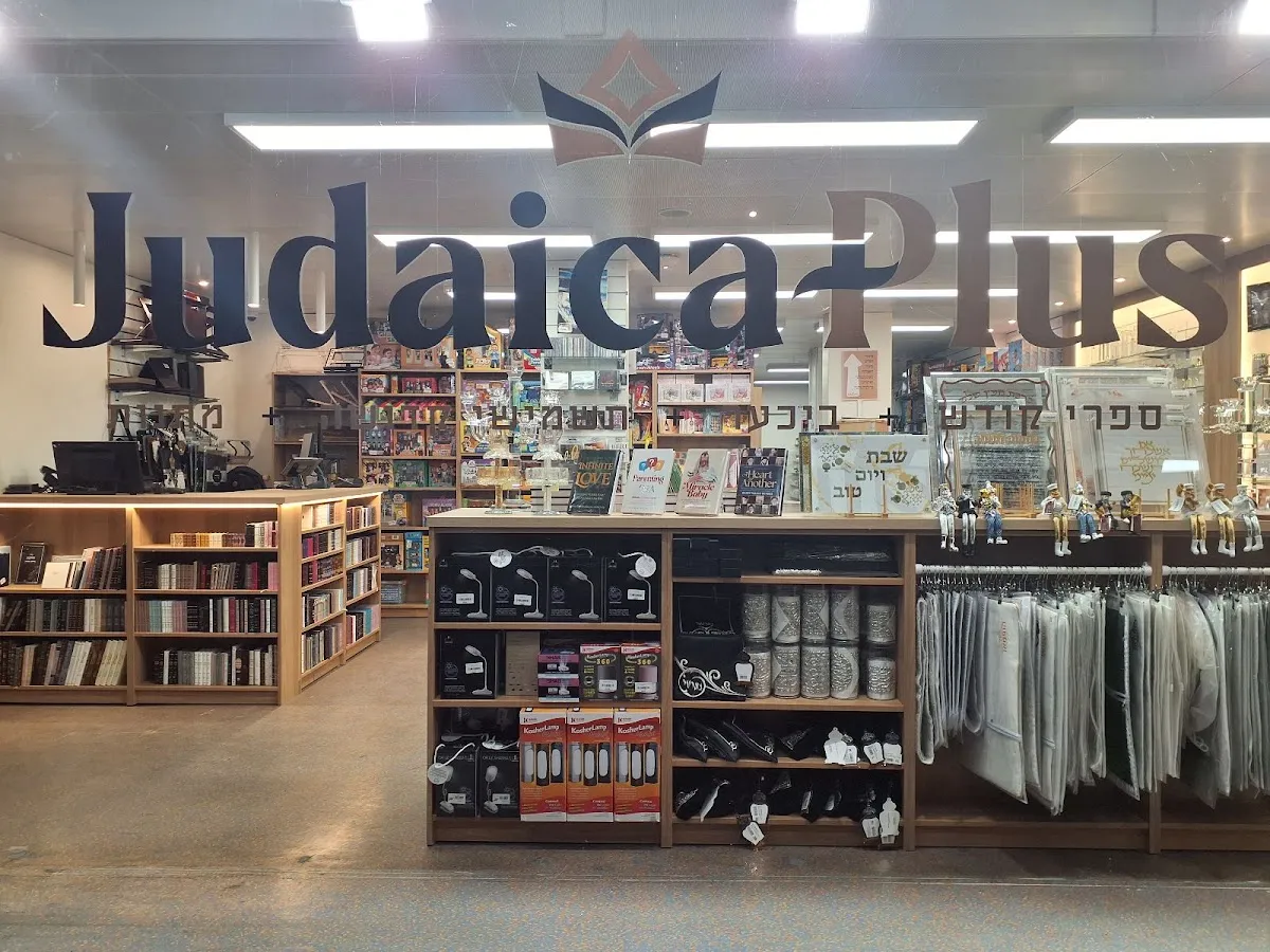 Judaica Plus (Merkaz Judaica) — foto 2