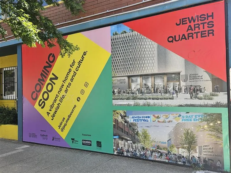 Kadimah Jewish Cultural Centre & National Library — photo 2
