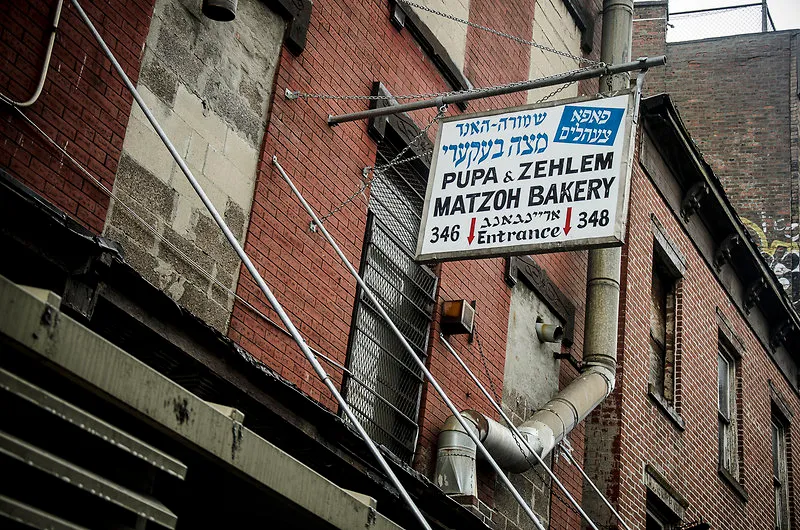 Kehilath Yakov Pupa & Tzehlem Matzo Bakery — photo 2