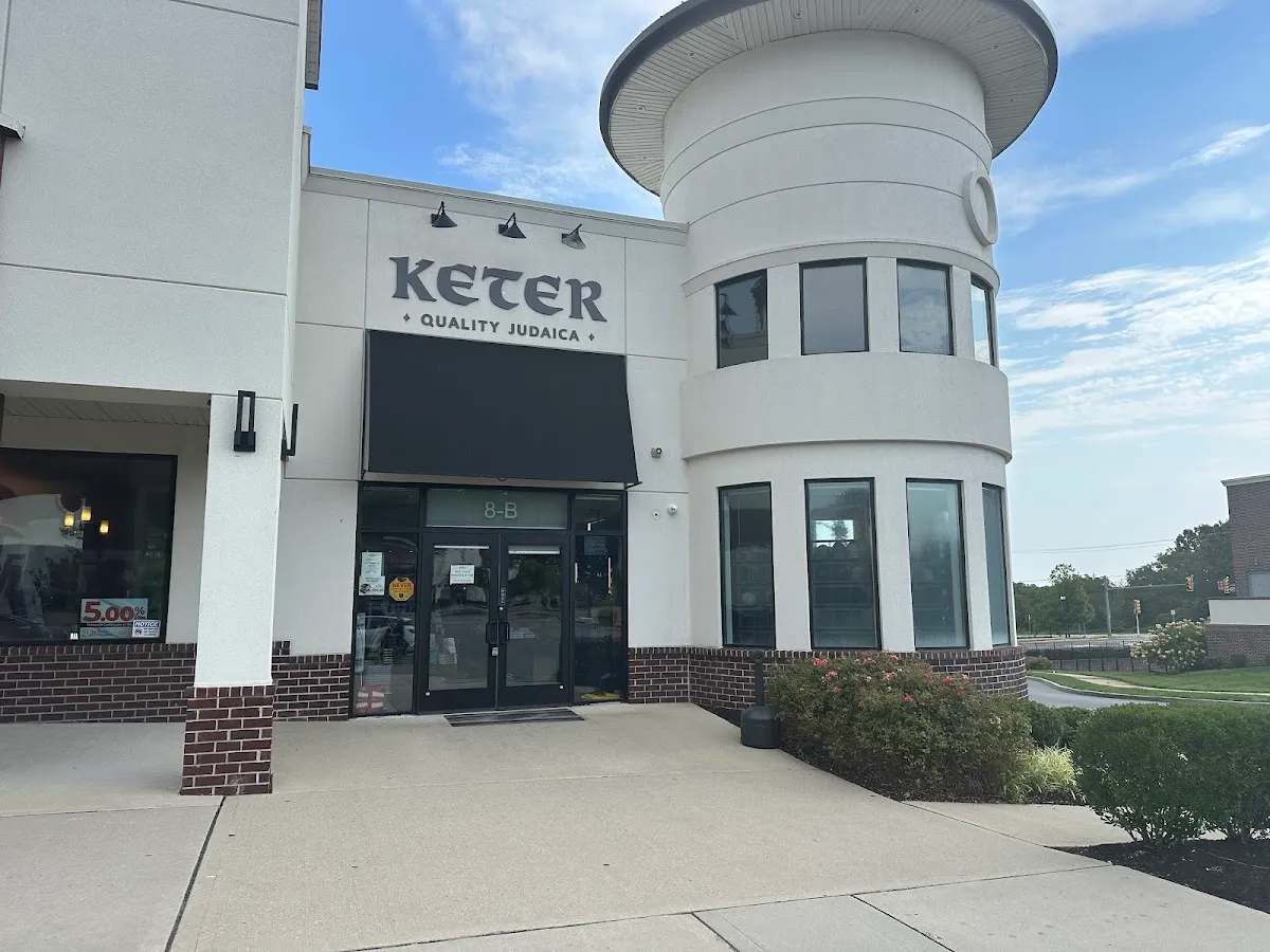 Keter Judaica Lakewood — photo 3