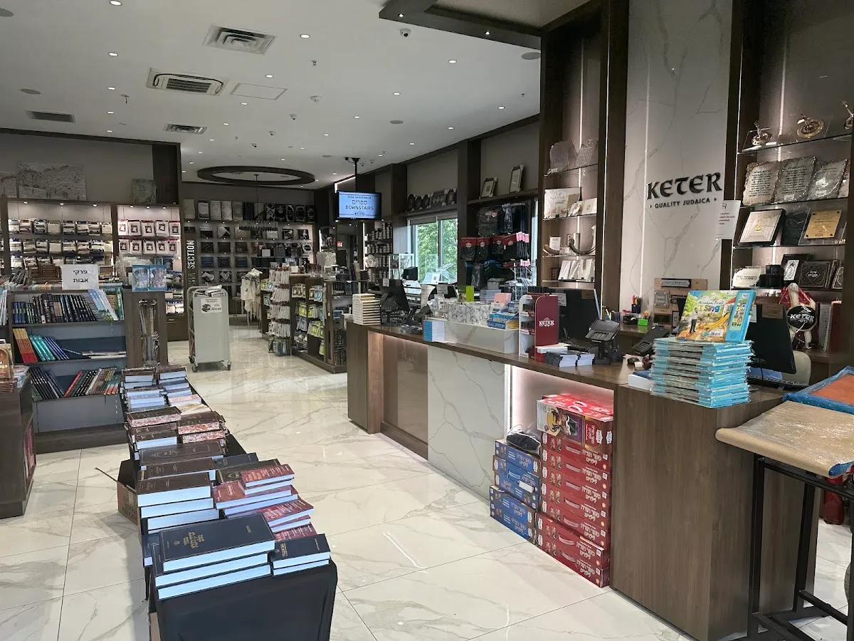 Keter Judaica Lakewood — photo 4
