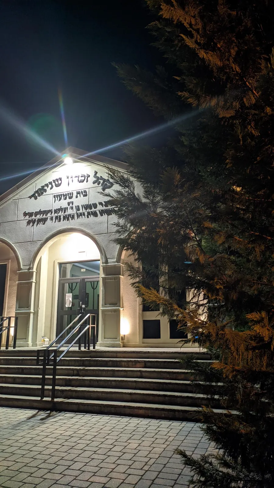 Khal Zichron Schneur — foto 2
