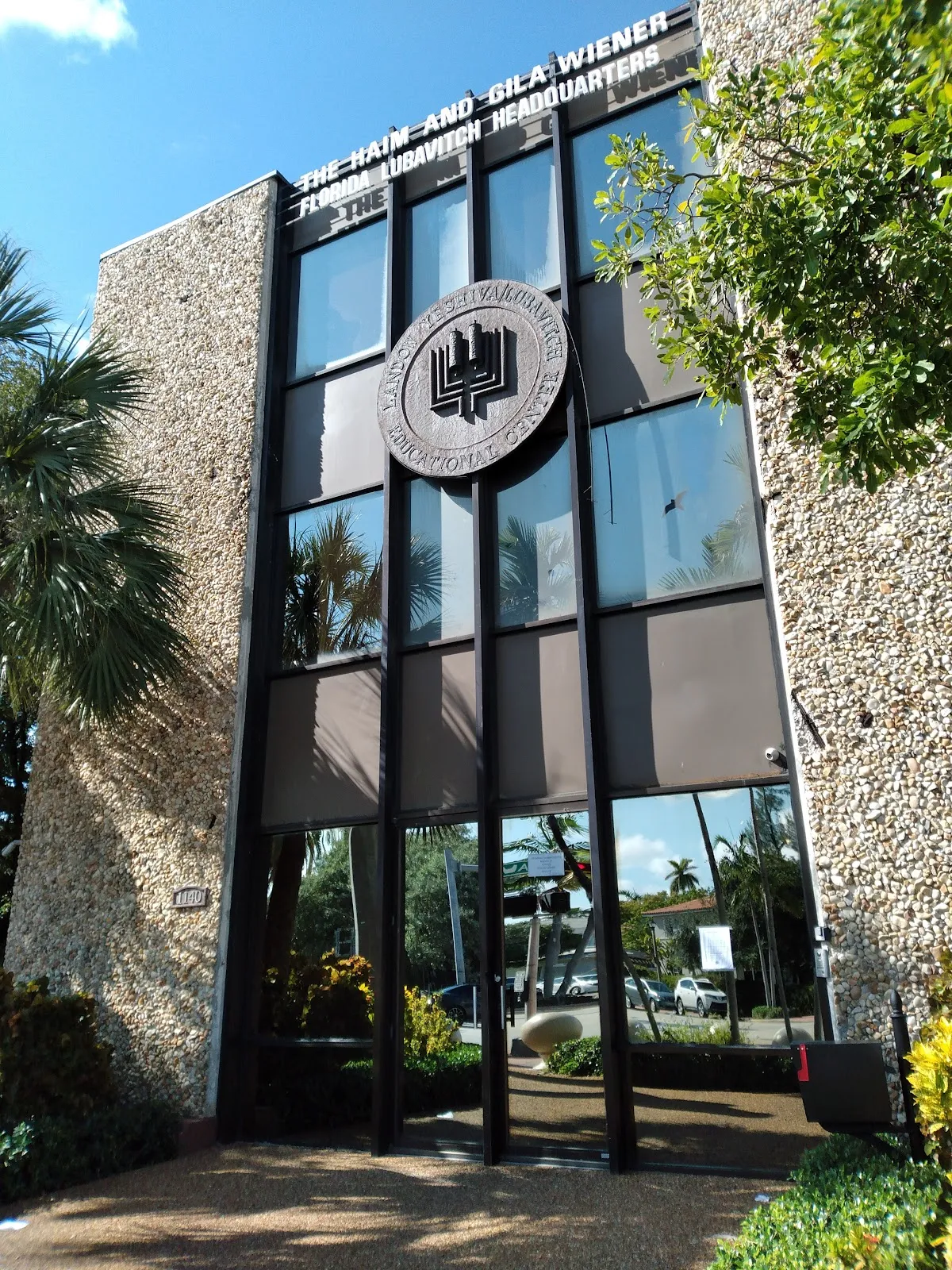 Landow Yeshiva (Lubavitch Educational Center - South Beach) — foto 2