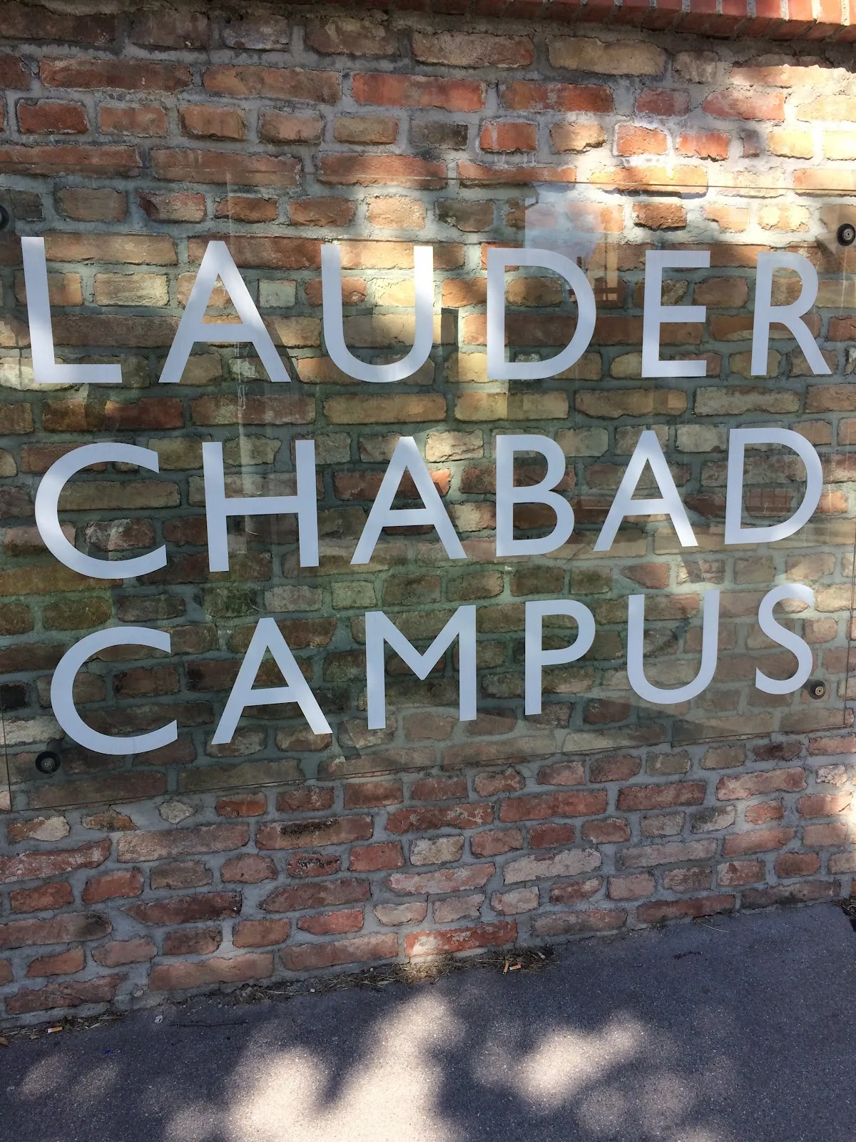 Lauder Chabad Campus — foto 5
