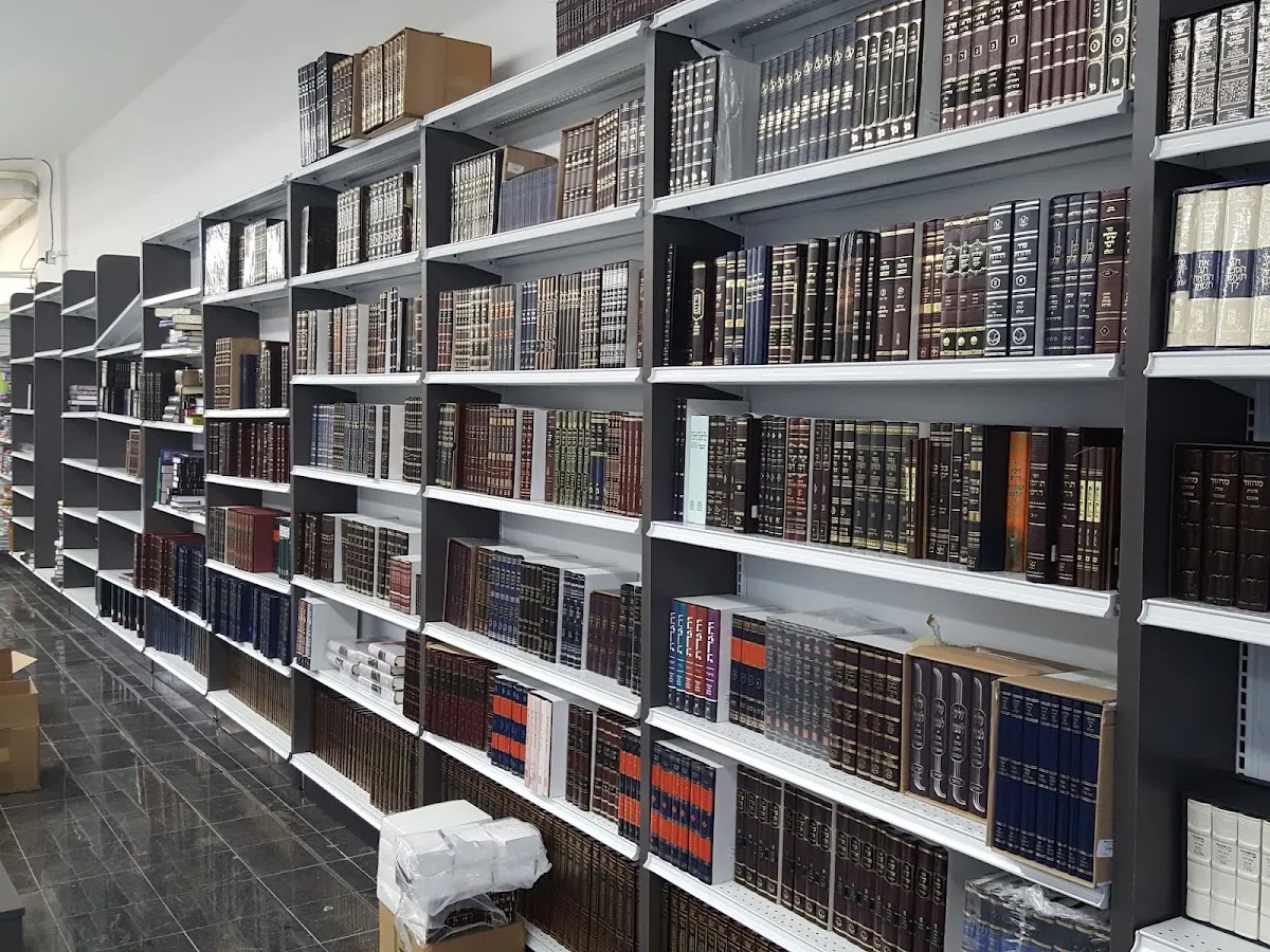 Maayan Judaica — photo 2