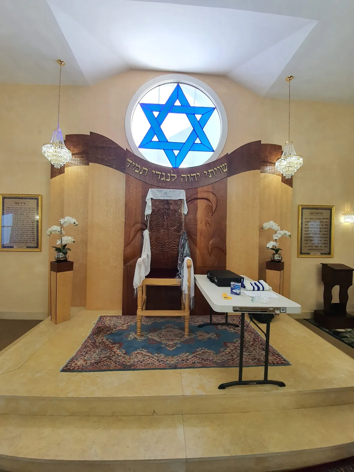 Magain David Sephardim Congregation — foto 6