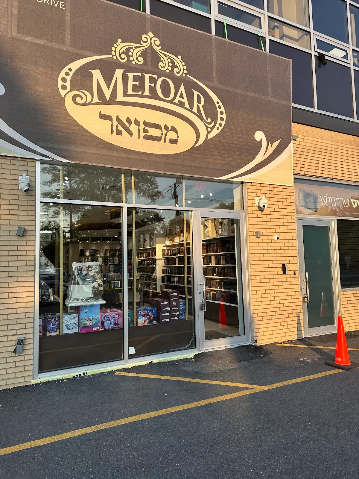 Mefoar Judaica Monsey