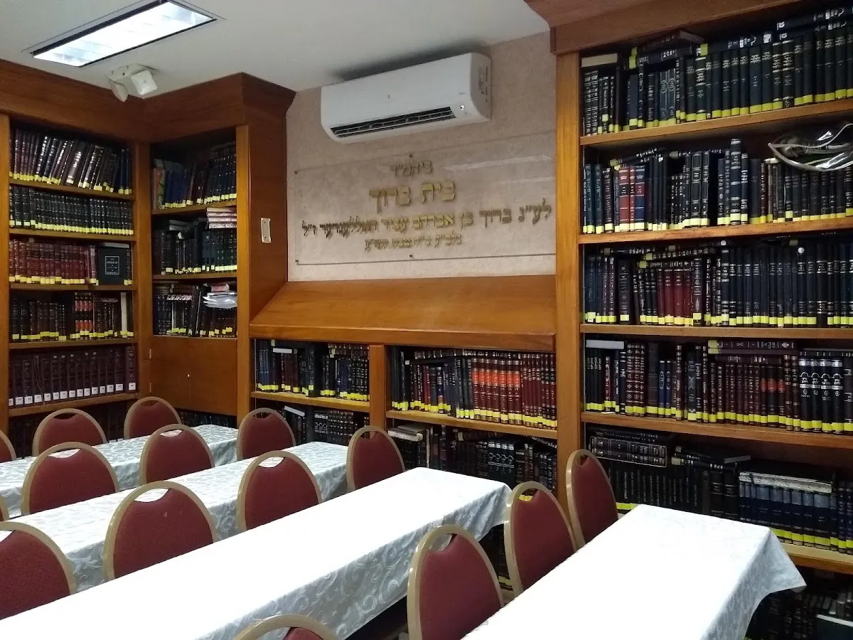 Miami Beach Community Kollel — photo 3