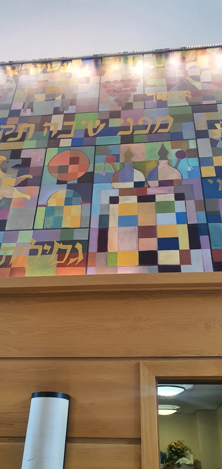 Michael Sobell Jewish Community Centre (Jewish Care)