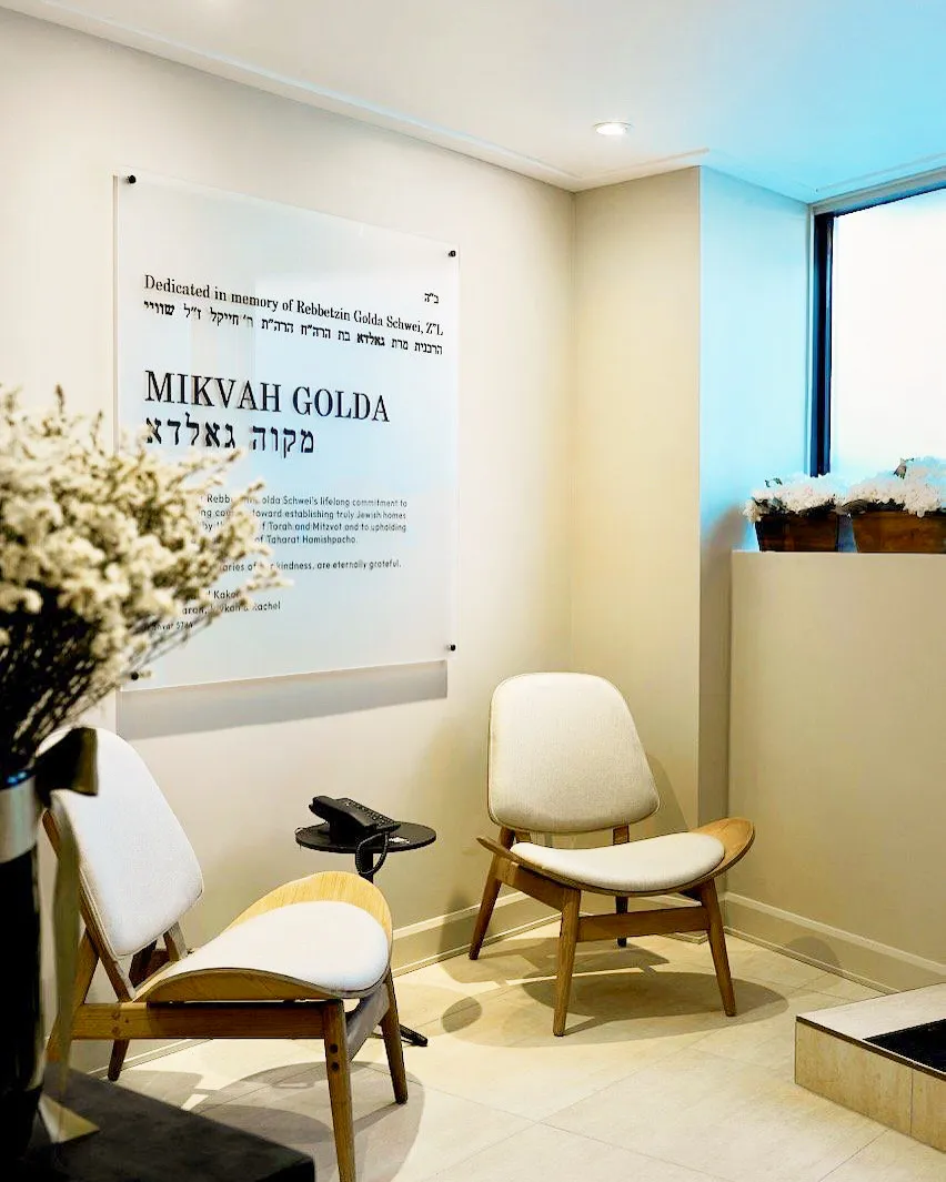 Mikvah Golda — photo 3