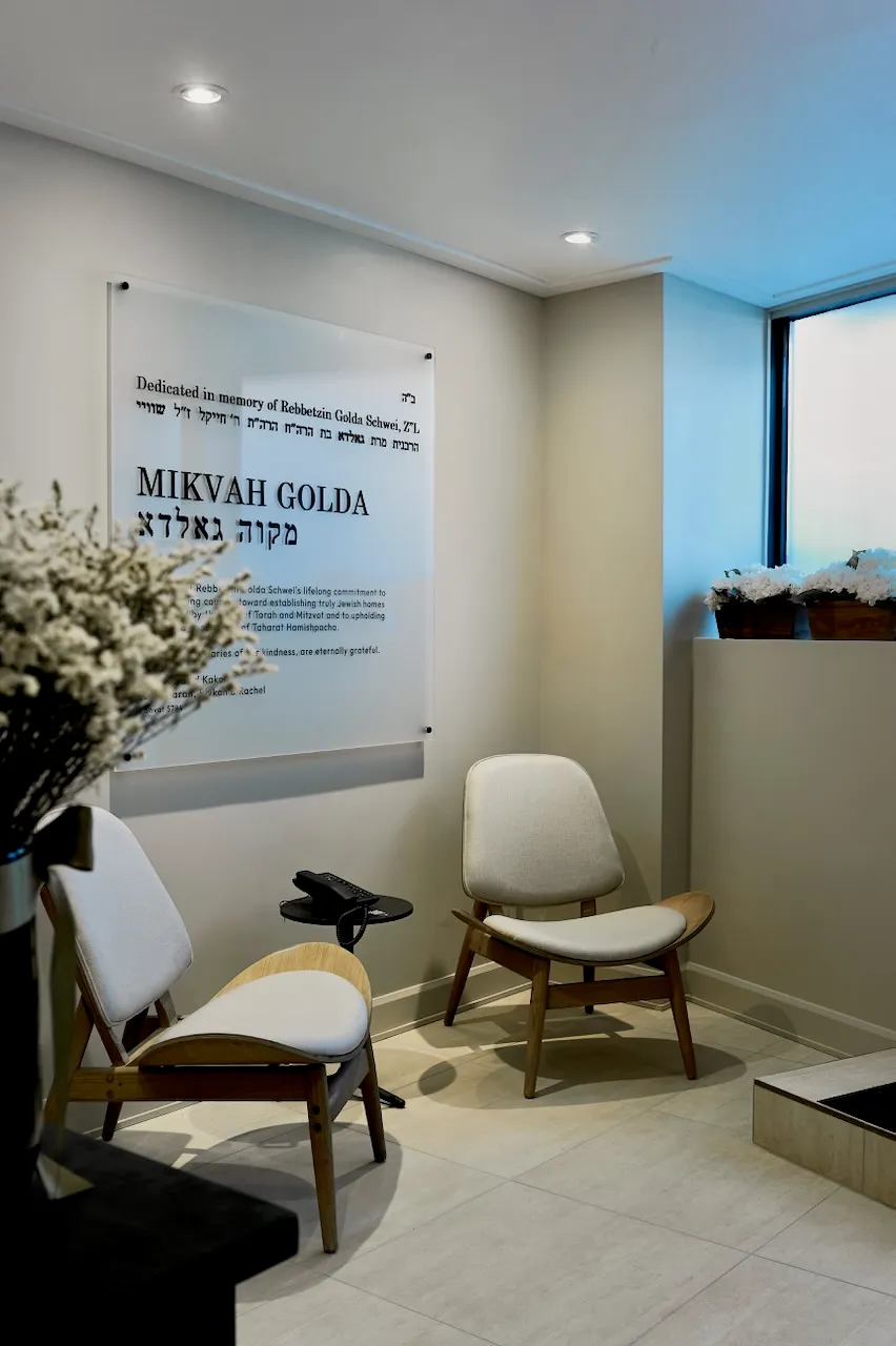Mikvah Golda — photo 6