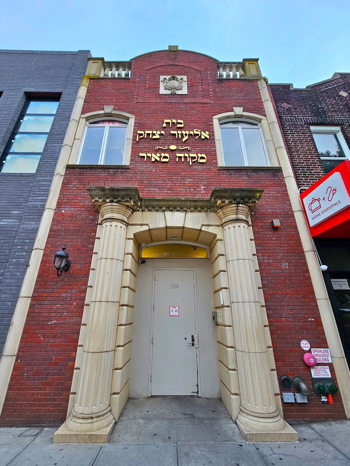 Mikvah Meir — photo 3