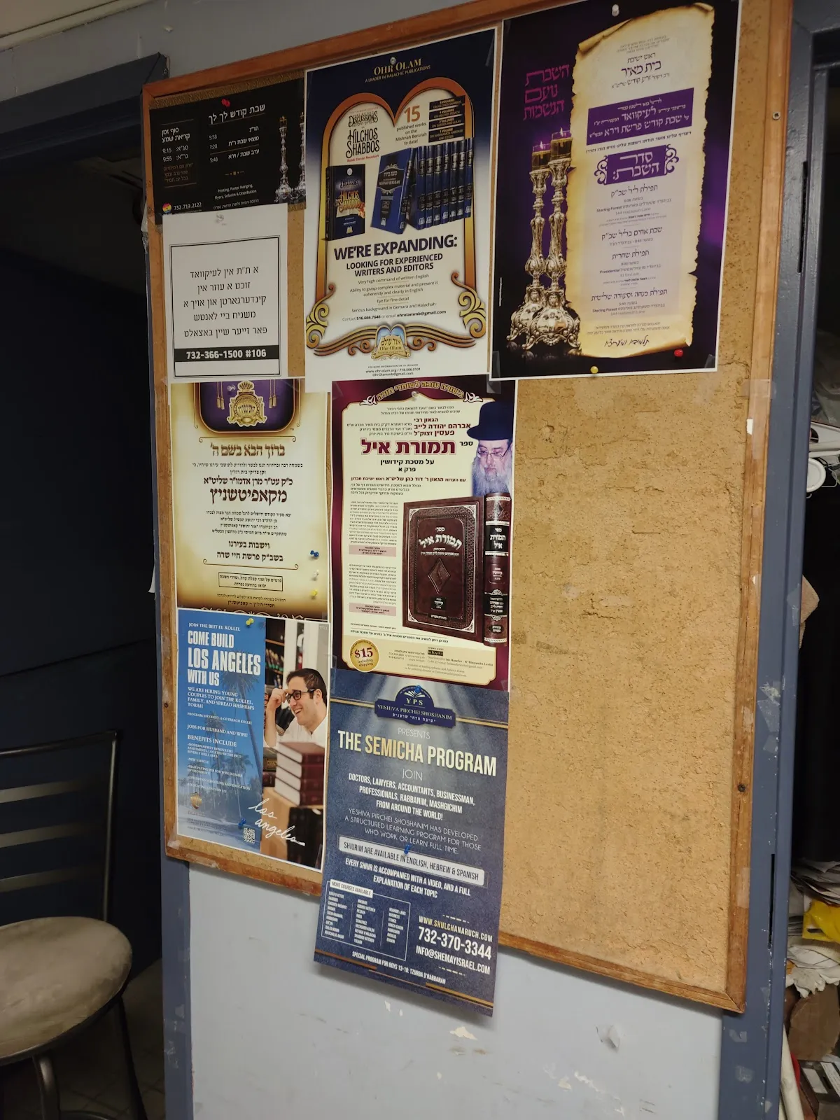 Mikvah Taharah Ohel Rochel — foto 3
