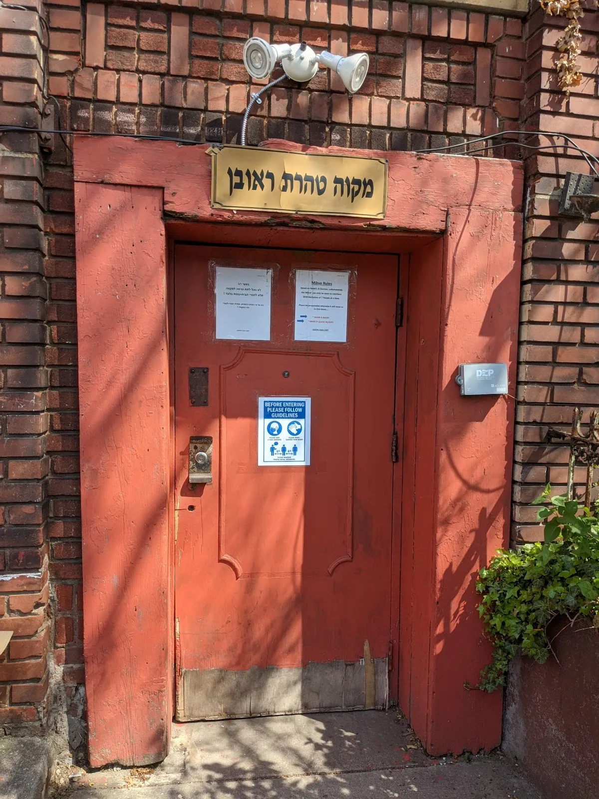 Mikvah Taharas Reuven — photo 3