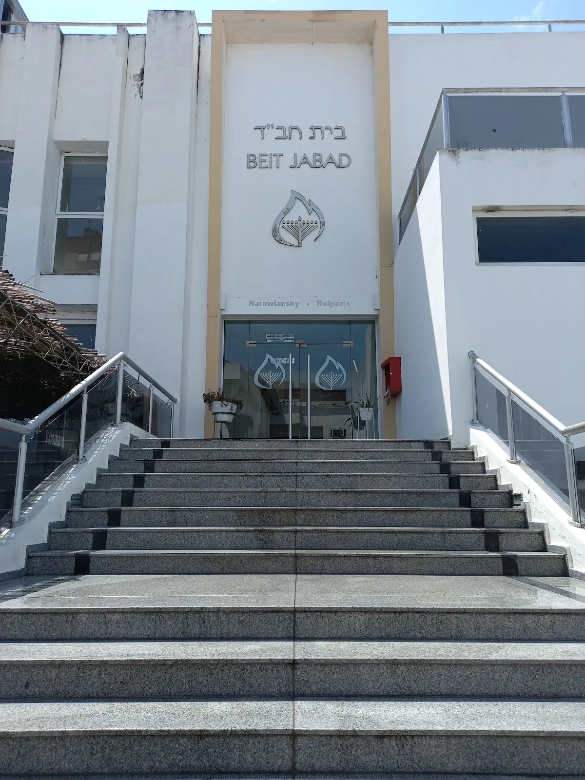 Mikve de Jabad Córdoba — photo 2