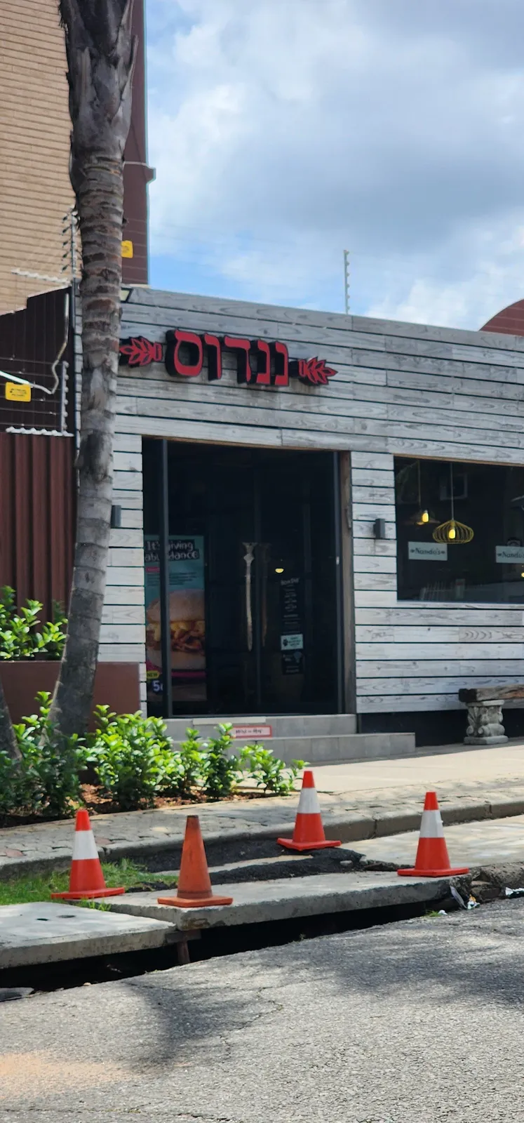 Nando's Kosher — foto 5