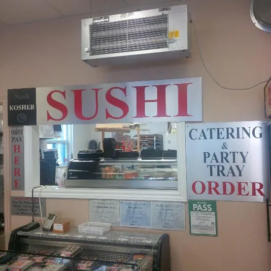 Noah Kosher Sushi — photo 4