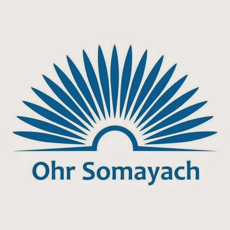 Ohr Somayach — photo 6