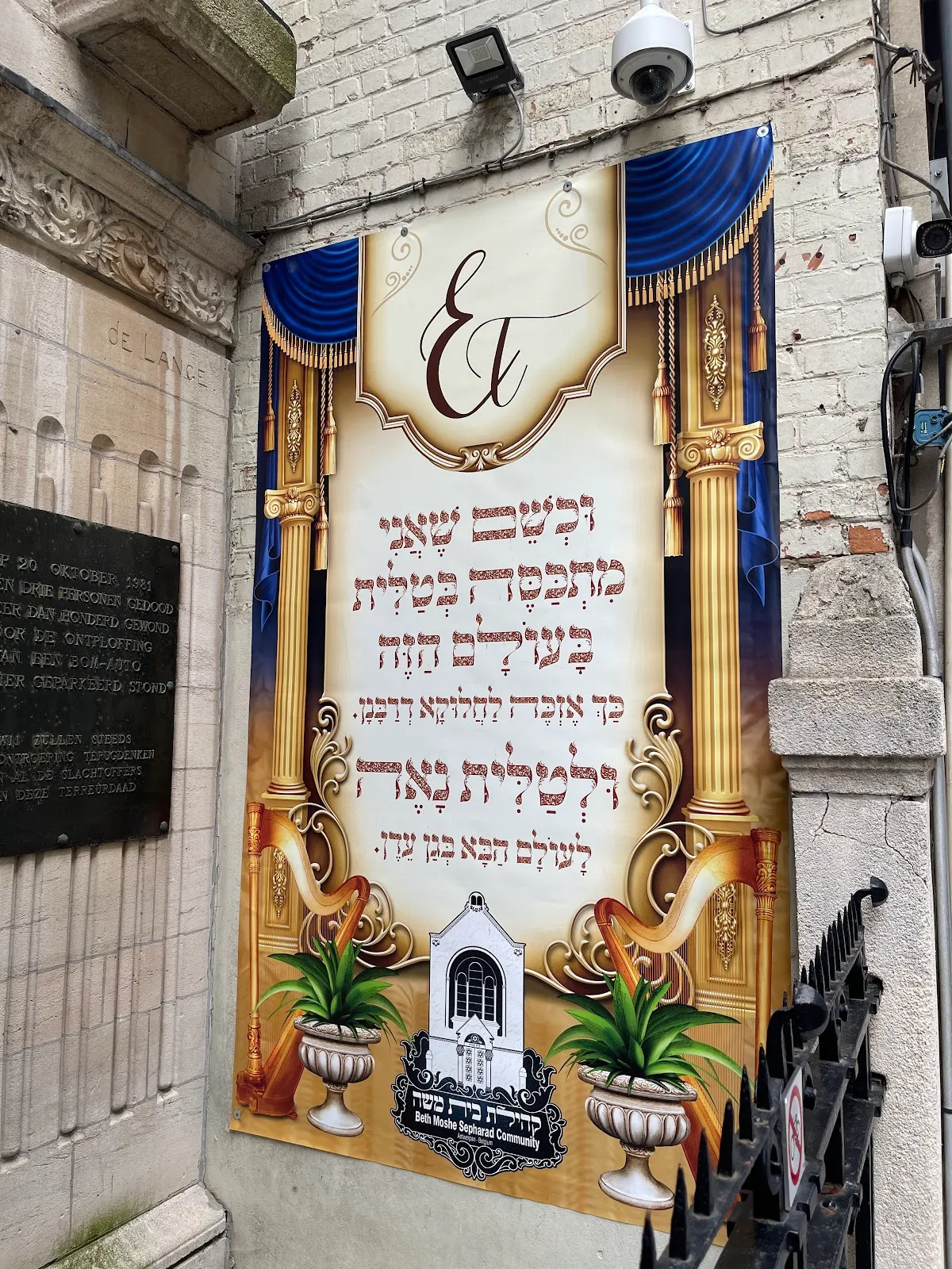 Portugese Synagoge🕍 — foto 2