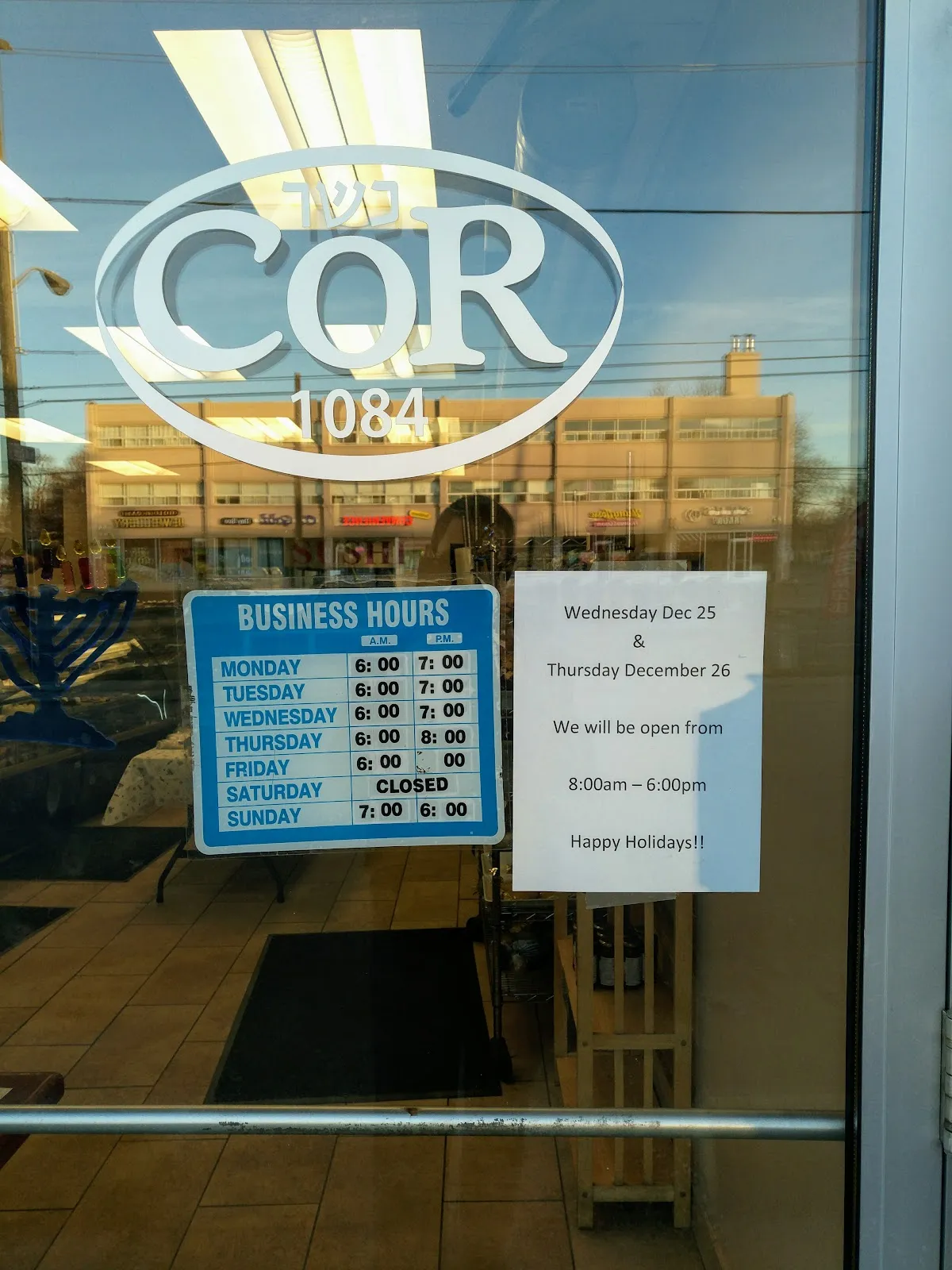 Richmond Kosher Bakery — photo 4