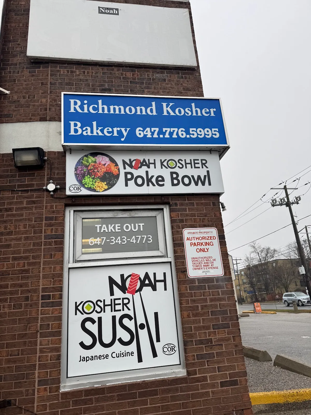 Richmond Kosher Bakery — photo 5