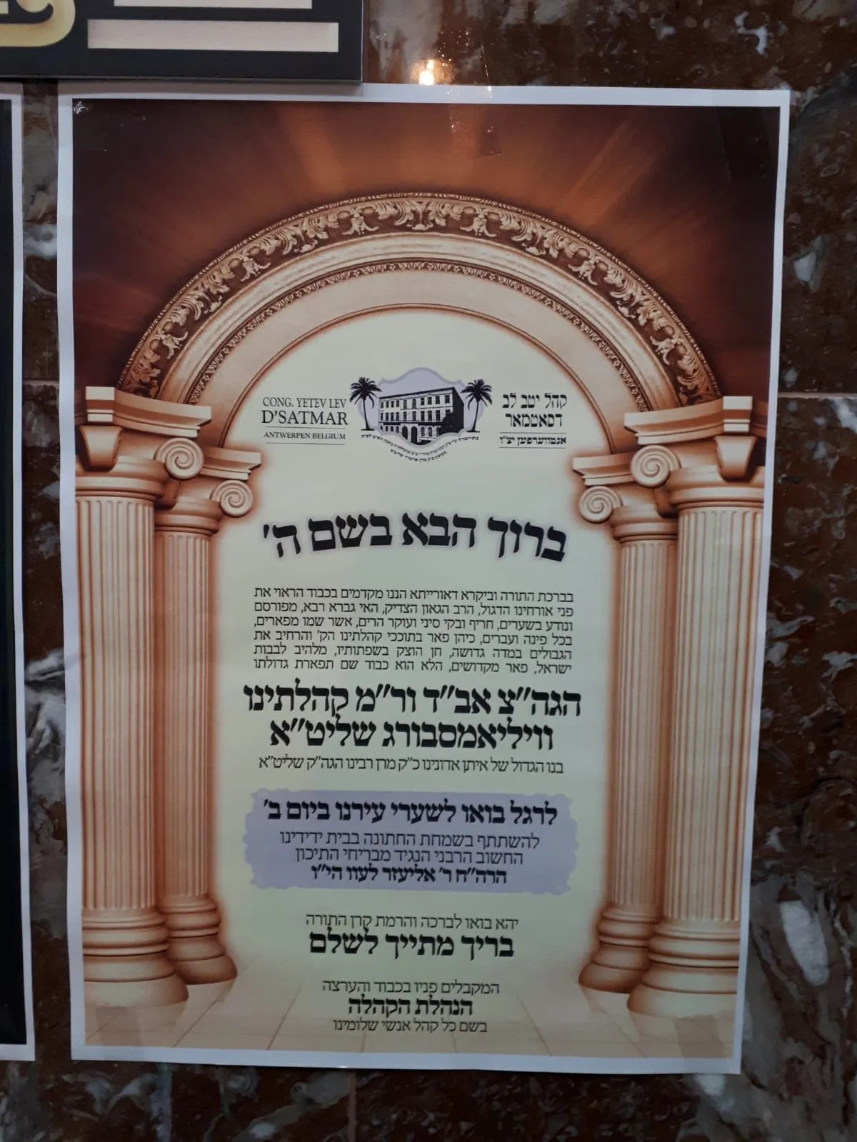 Satmar Main Shul — photo 2