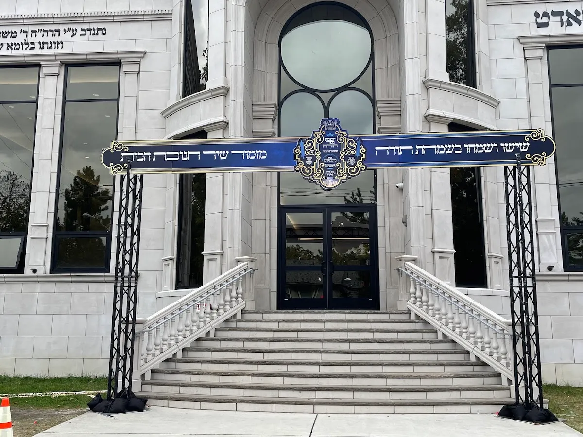 Satmar shul — photo 3
