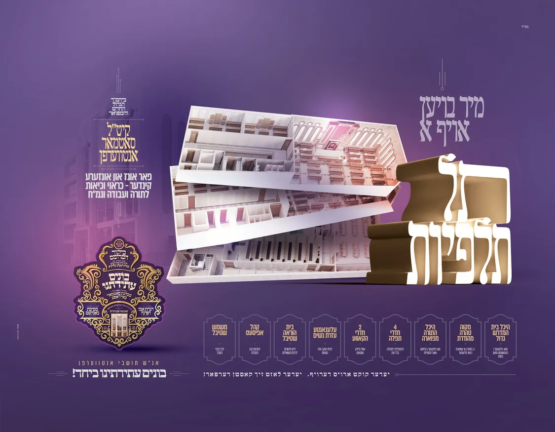 Satmar🕍 — foto 6