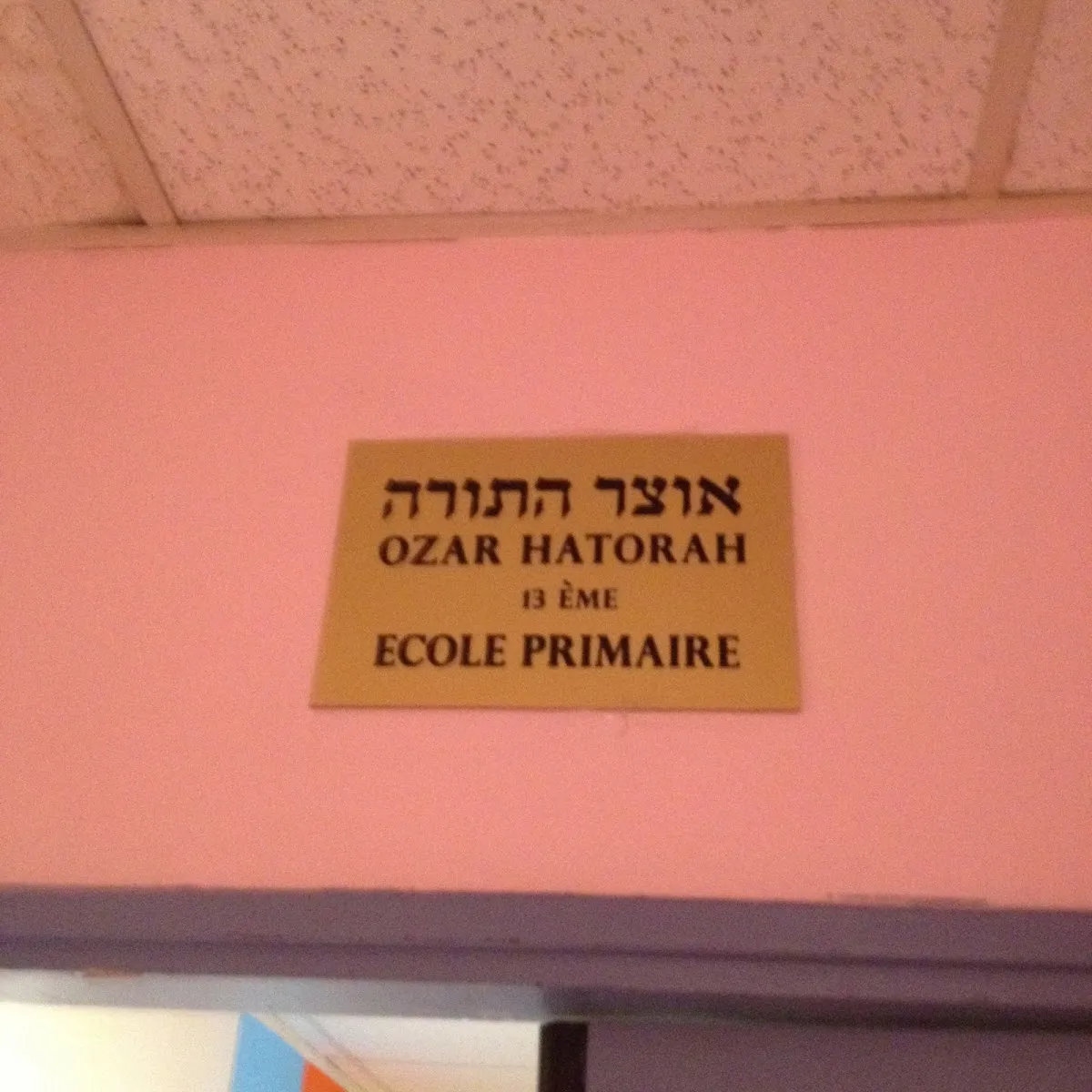 School Versatile Ozar Hatorah — foto 3