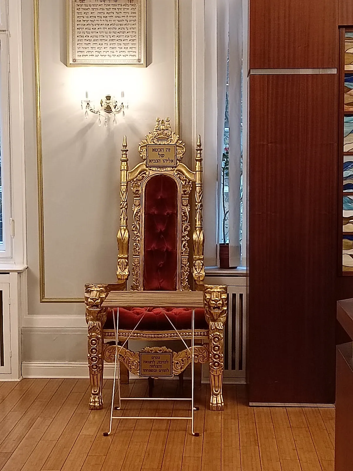 Sephardic Synagogue Tiferet Israel Berlin — foto 4