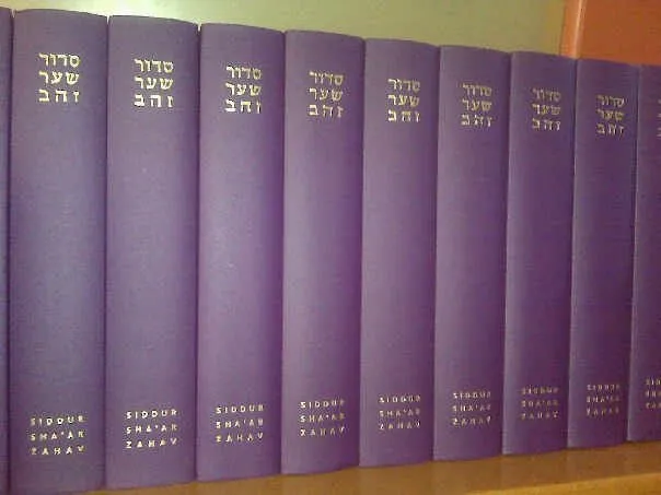 Sha'ar Zahav — foto 3