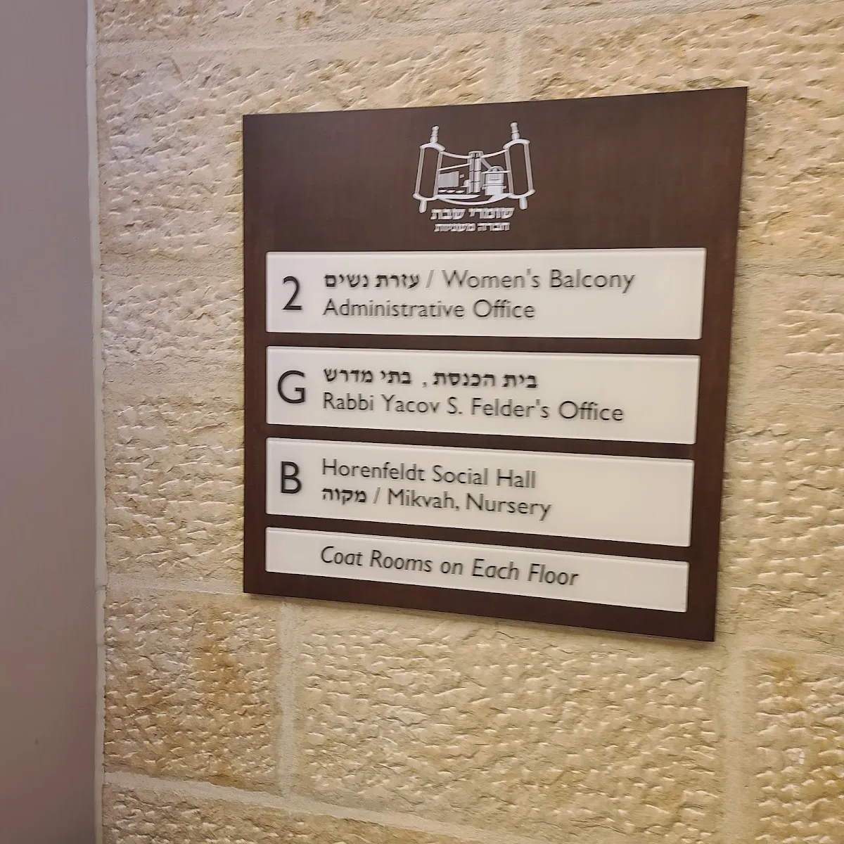 Shomrai Shabbos — foto 2