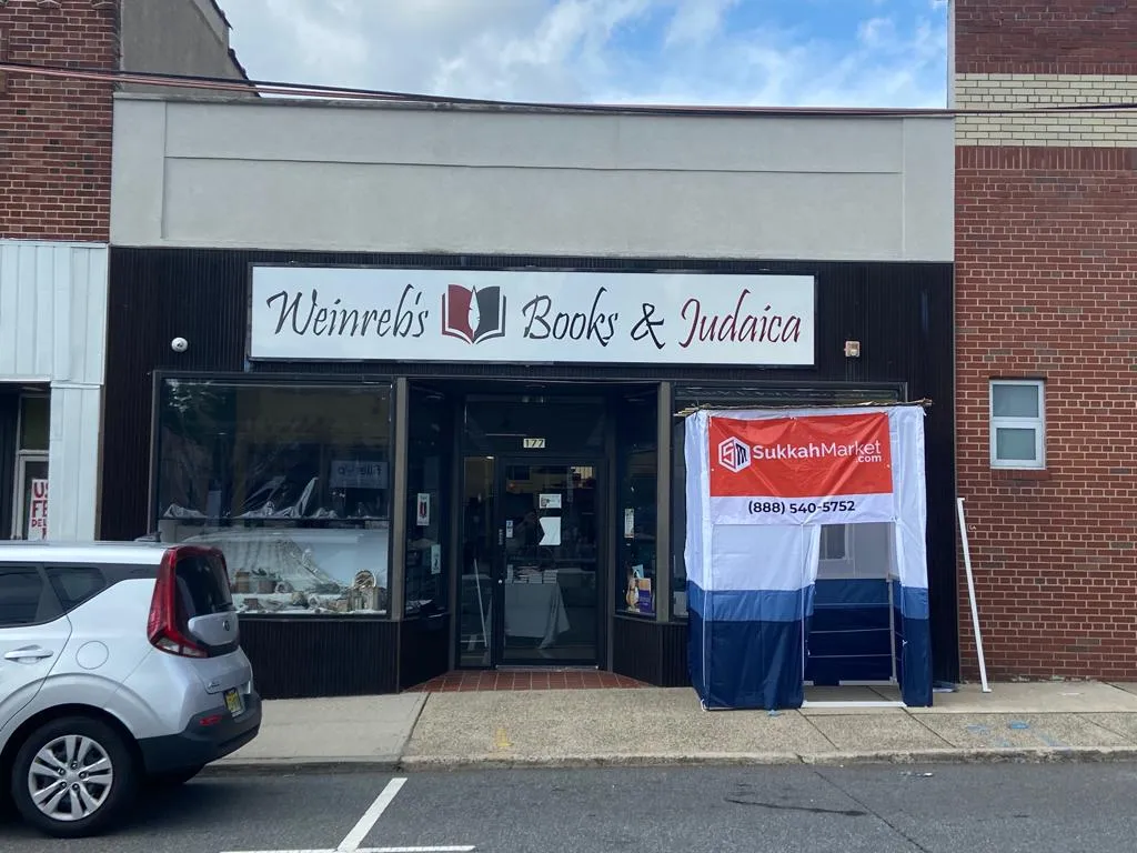 Sukkah Market Teaneck at Maayan Judaica - Sukkah Kits & Schach