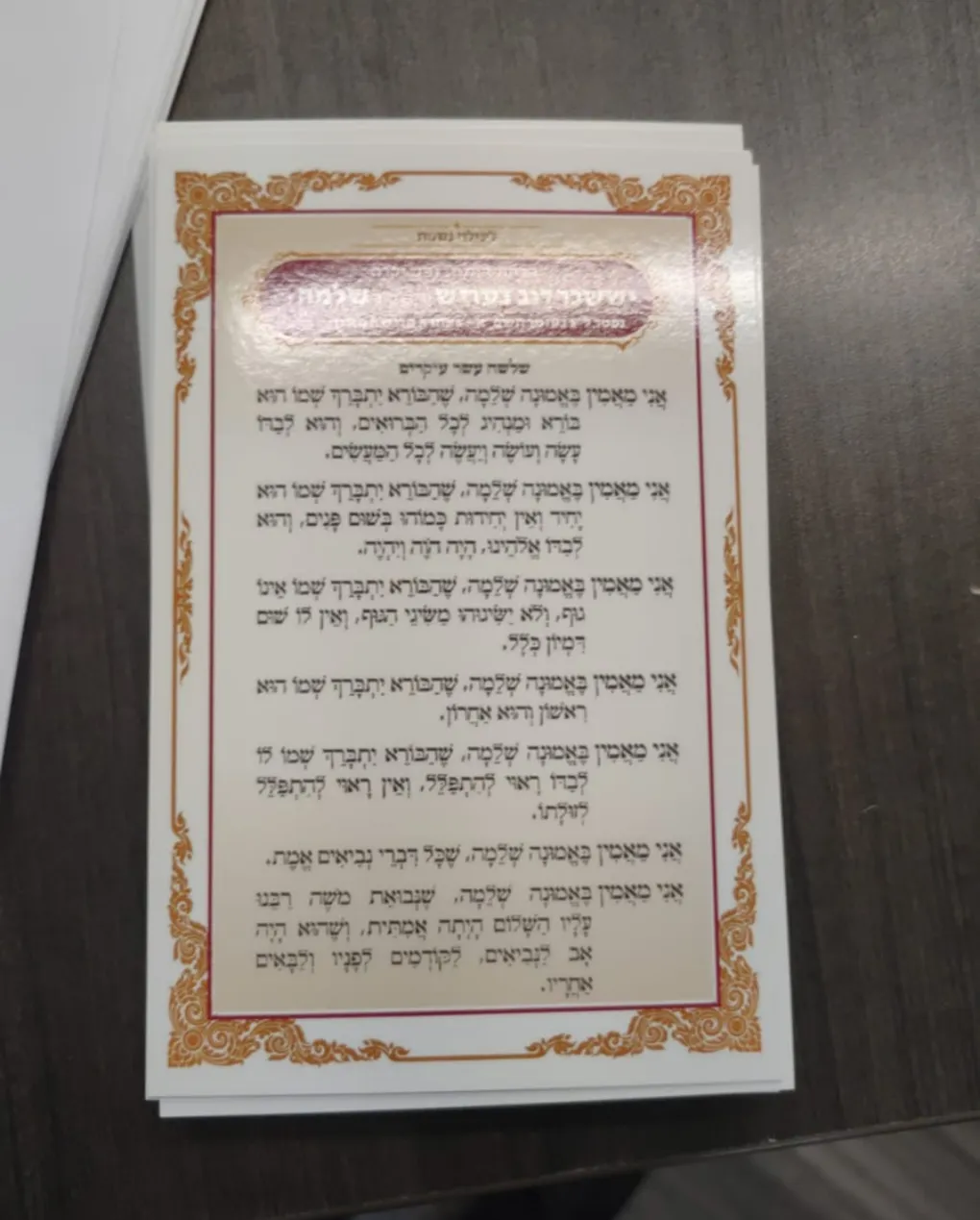 The Boat Shul (Kahal Avreichim) — foto 6