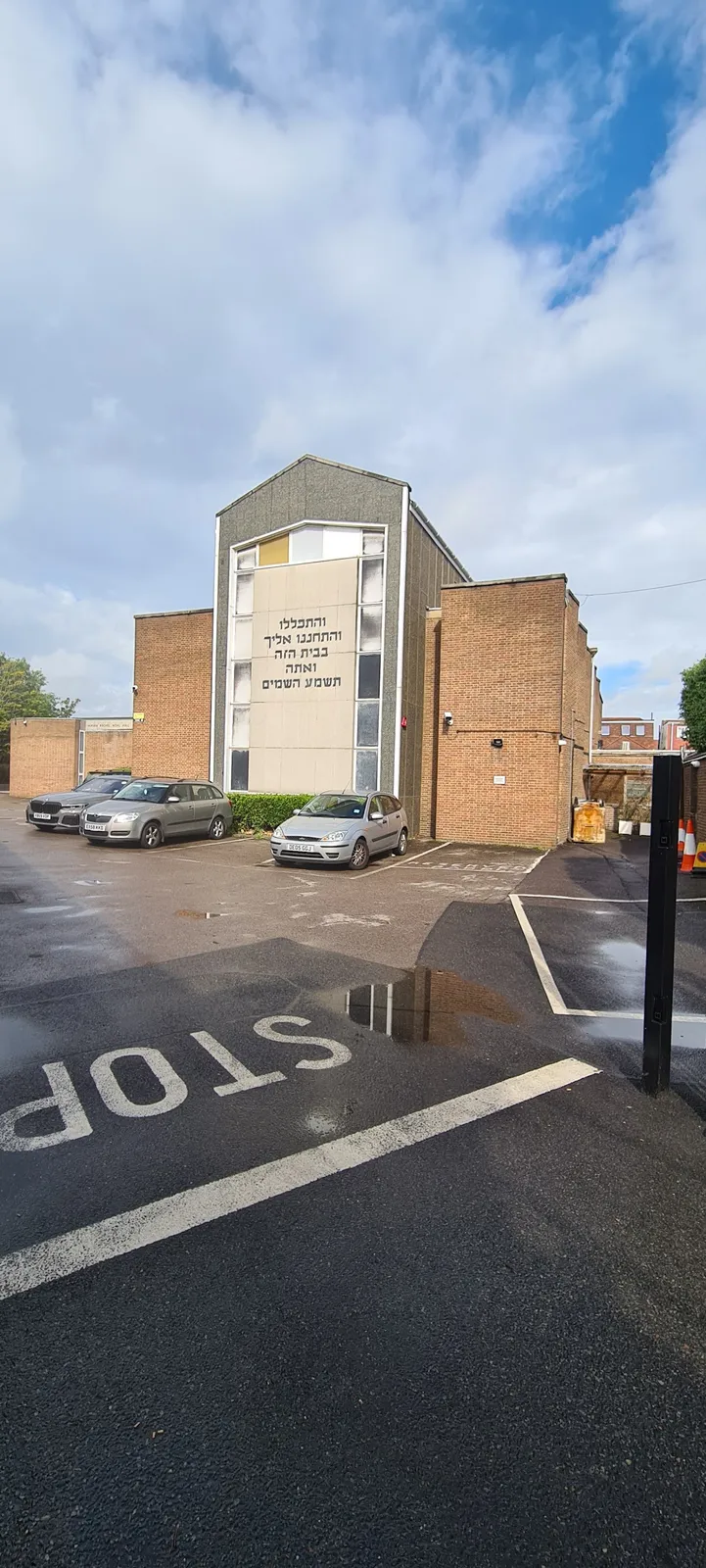 The Golders Green Beth Hamedrash Congregation — photo 2