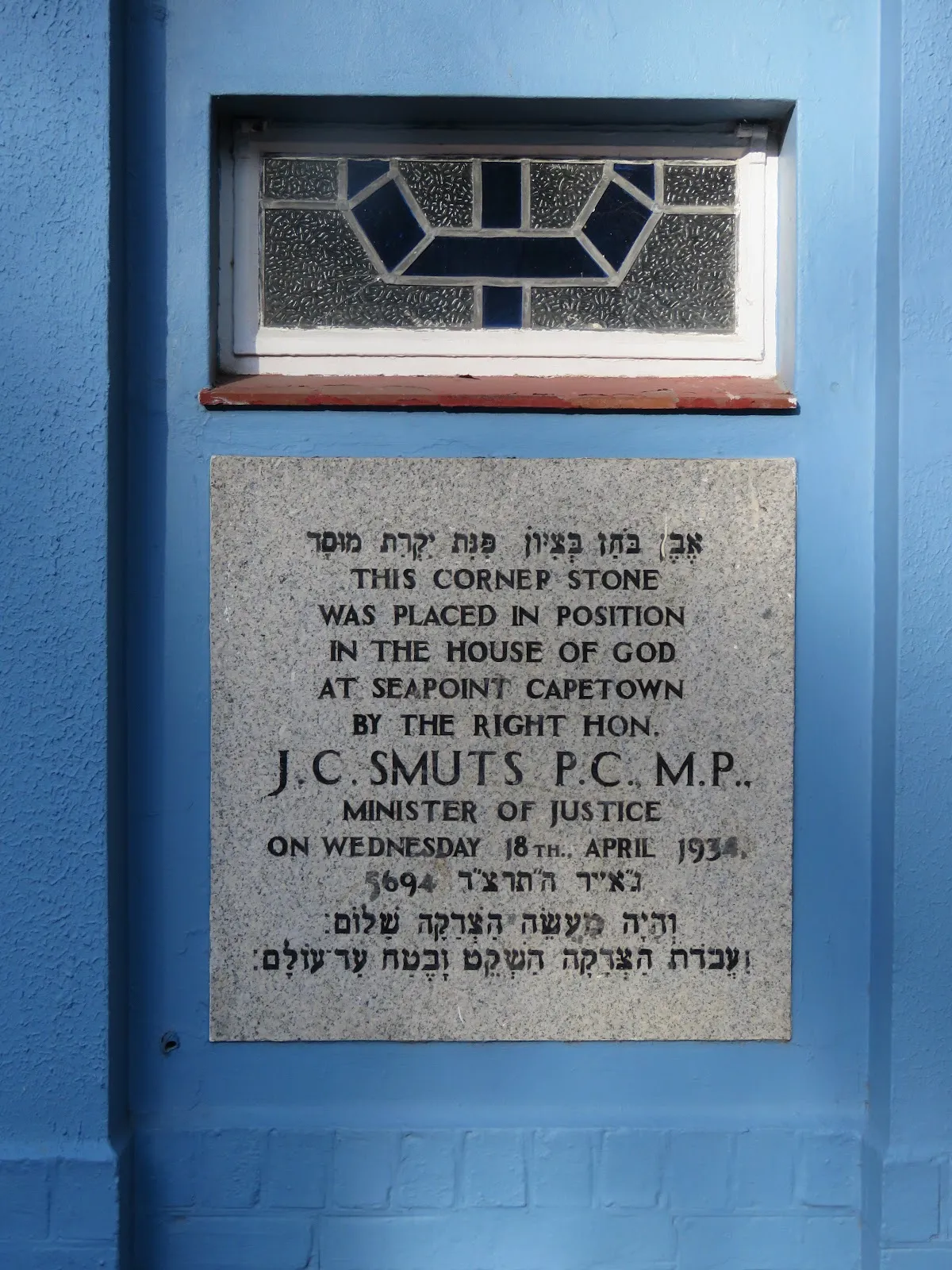 The Green & Sea Point Hebrew Congregation — photo 4