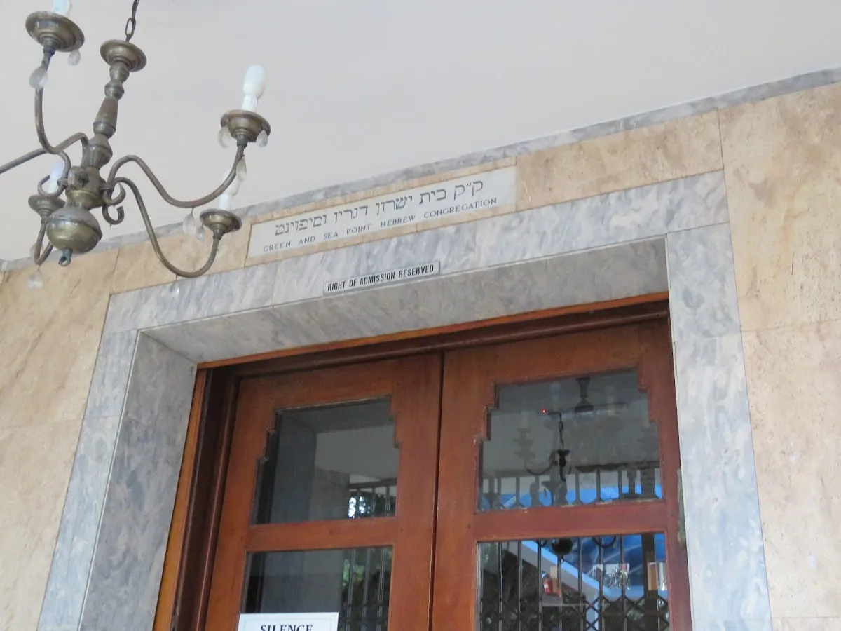 The Green & Sea Point Hebrew Congregation — photo 6