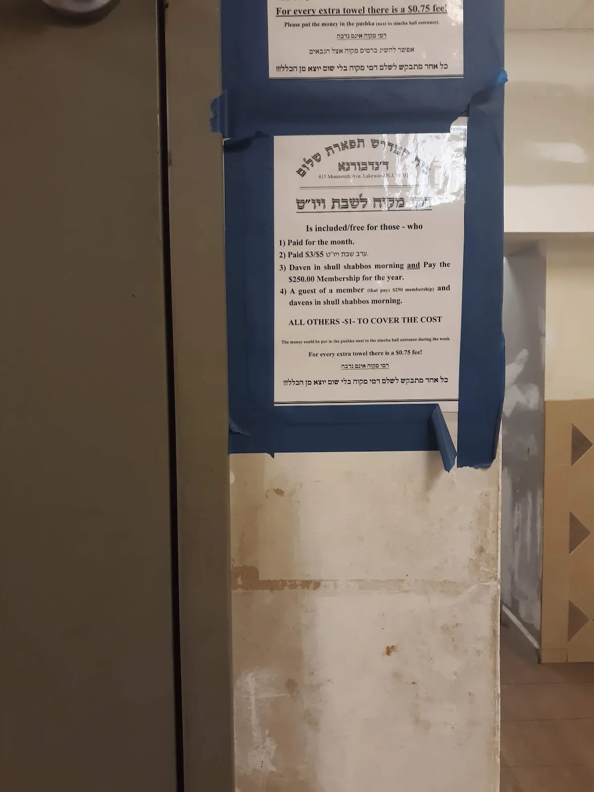 Tiferes Shulom Nadvorna
