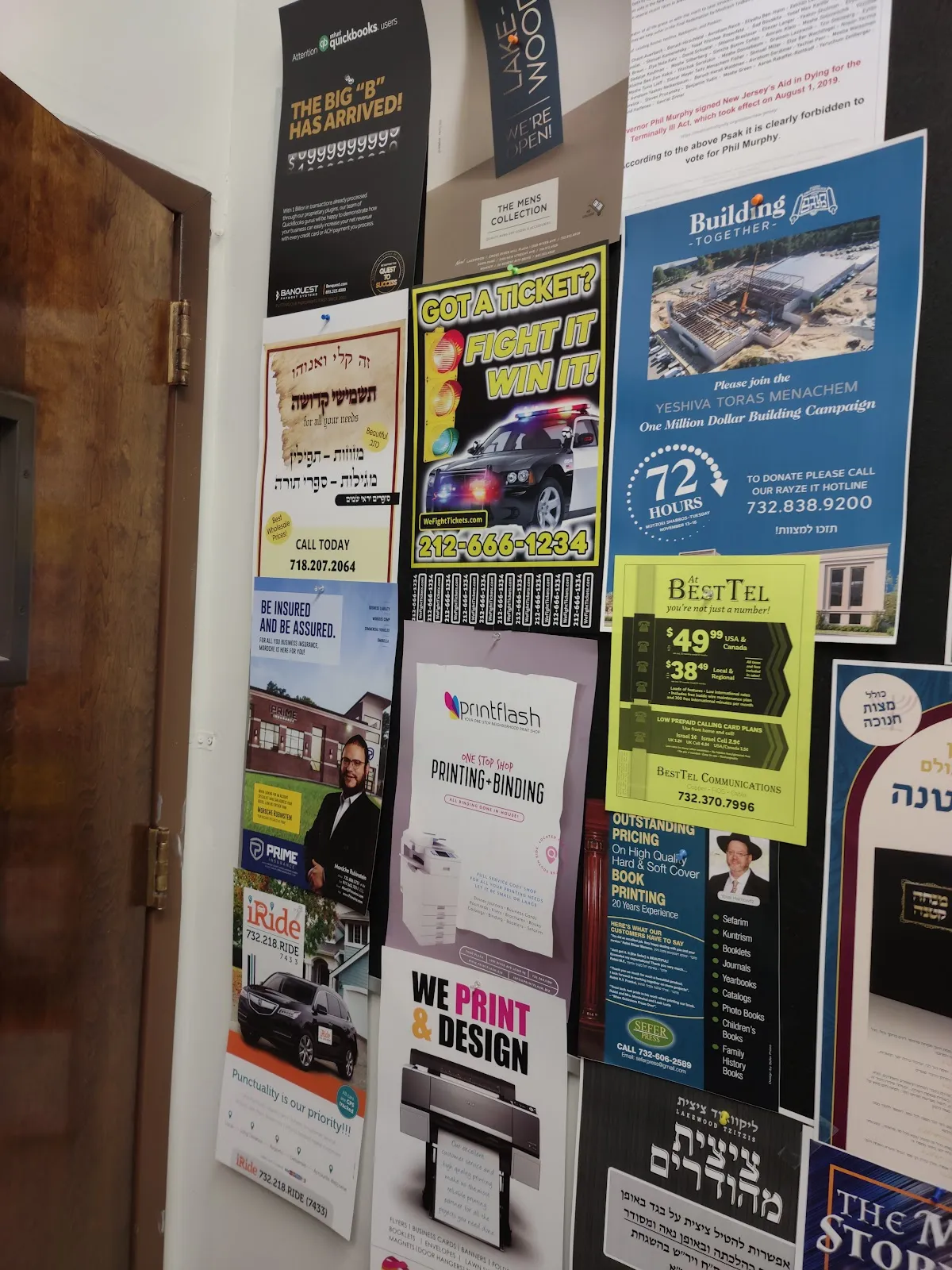 Tiferes Shulom Nadvorna — foto 6