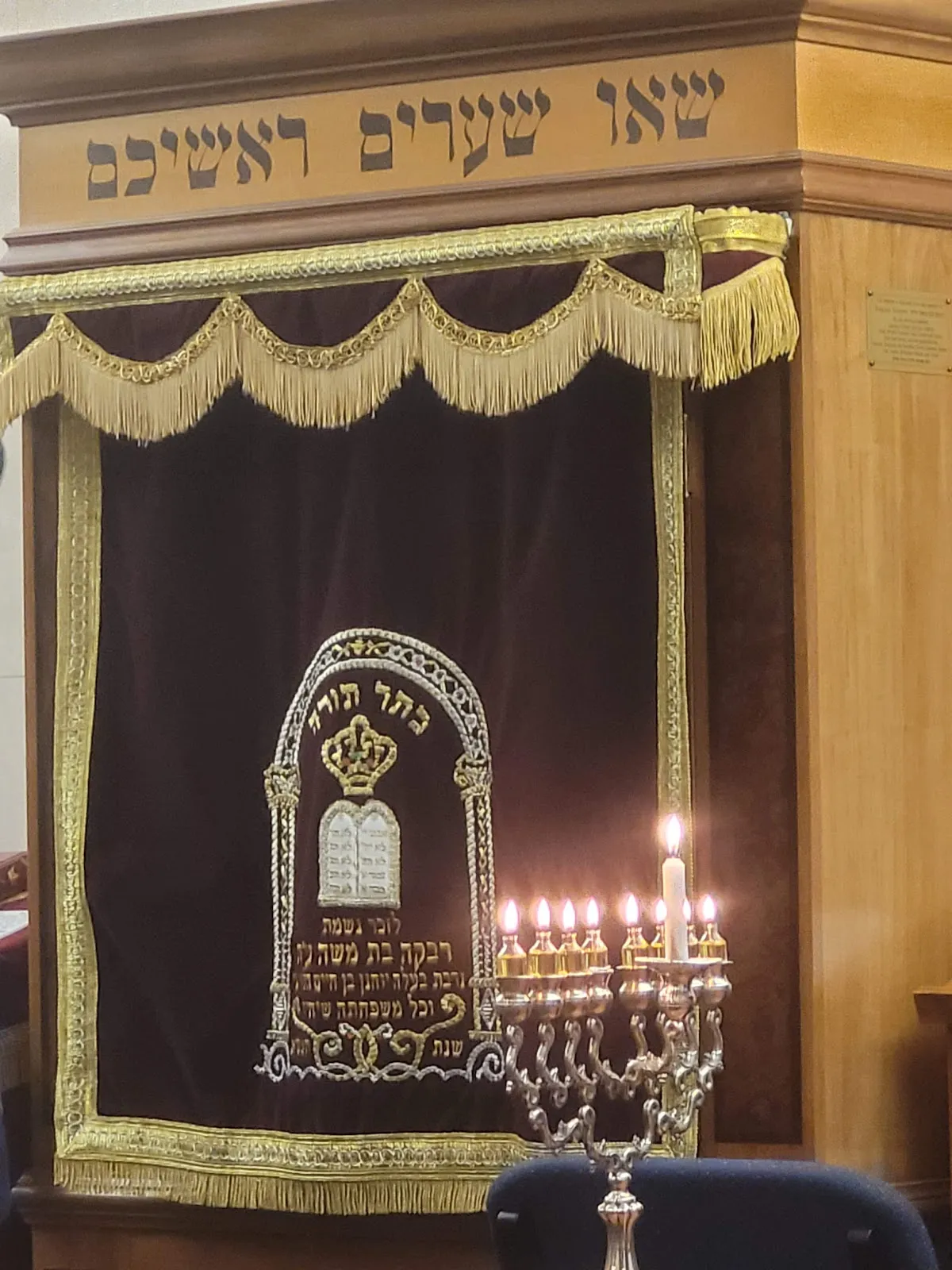 Tiferes Yisroel