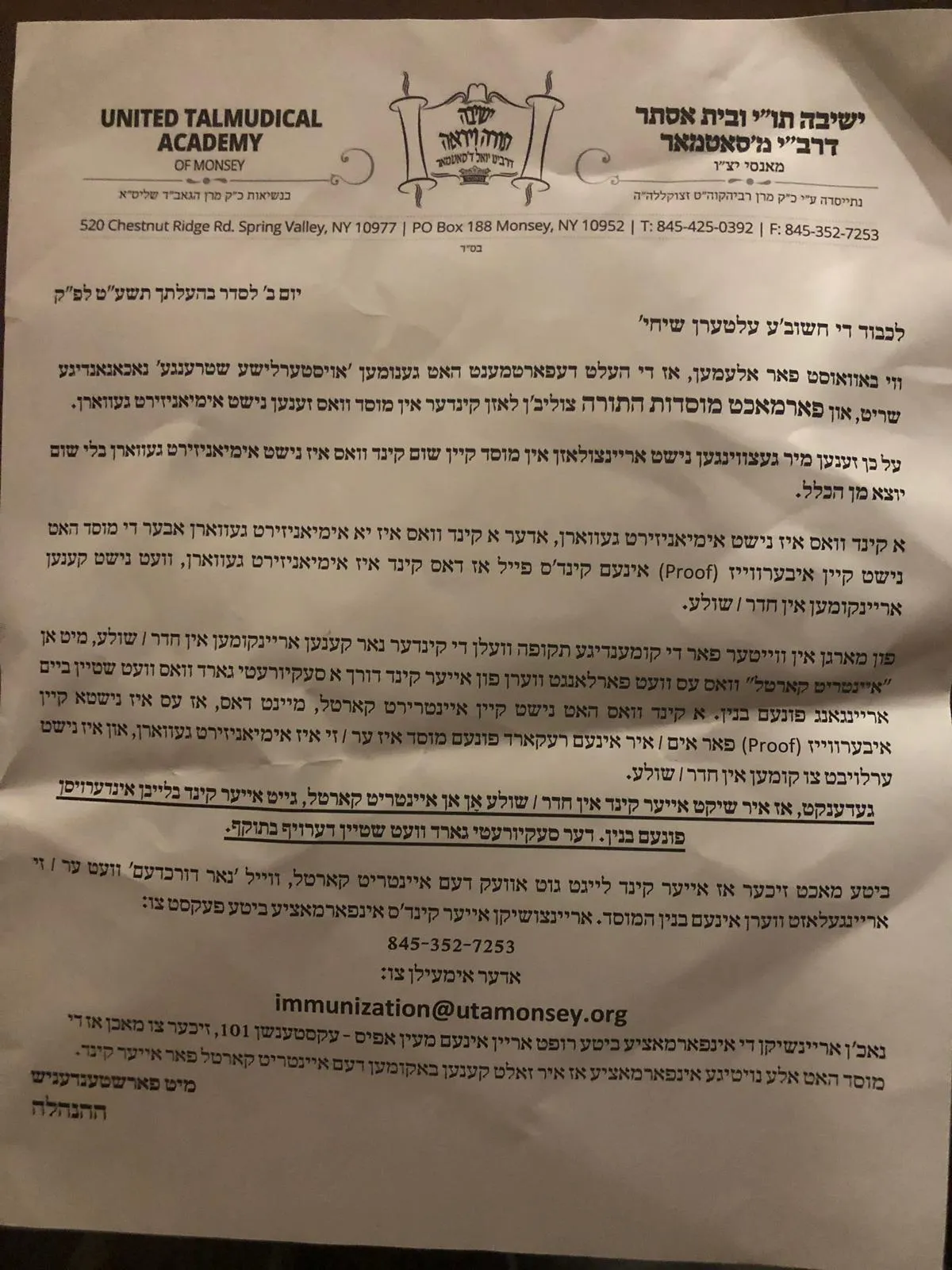 United Talmudical Academy of Monsey, Main Office