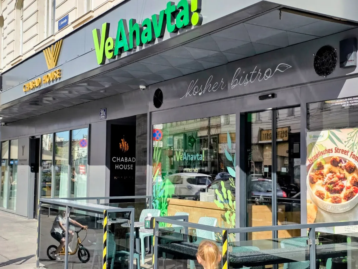 VeAhavta - Kosher Bistro ואהבת - ביסטרו כשר — photo 3