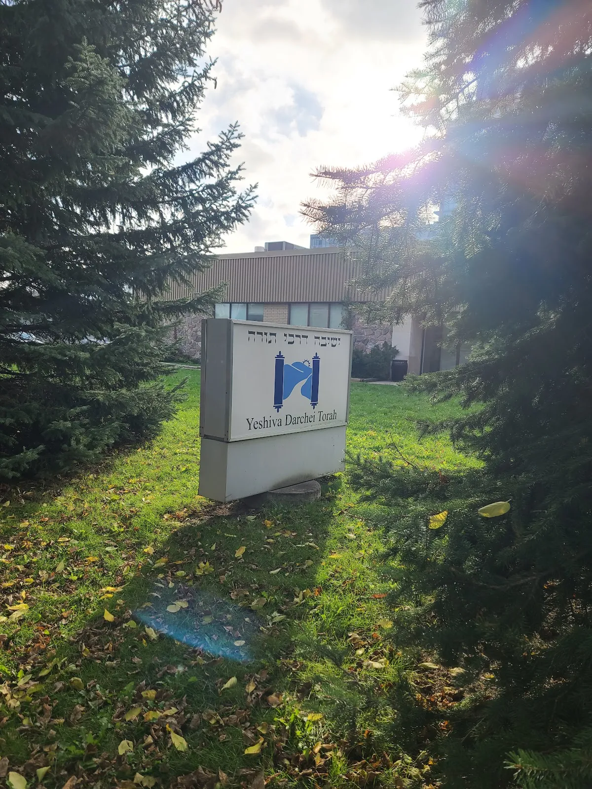 Yeshiva Darchei Torah — foto 3