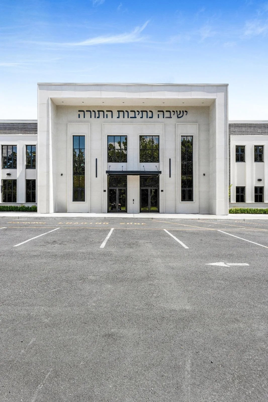 Yeshiva Nesivos Hatorah