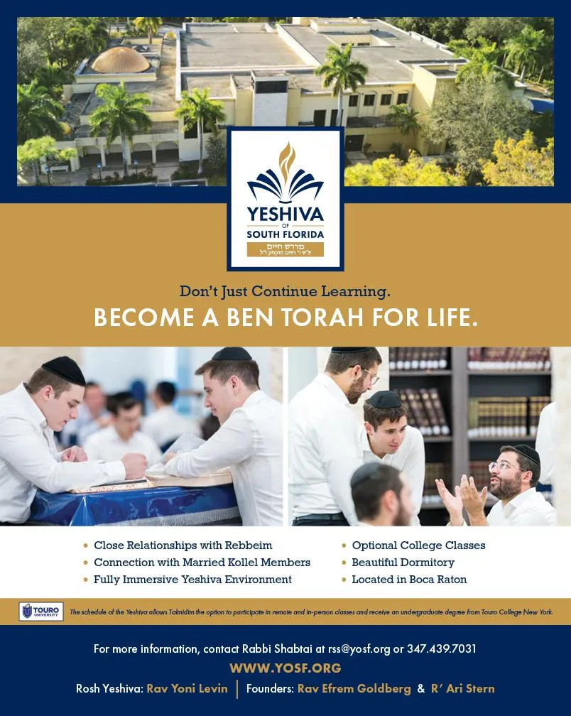 Yeshiva of South Florida — foto 2
